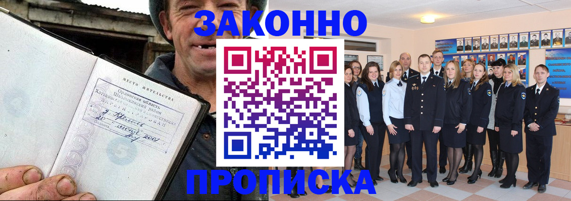 пропишу в квартире в Домодедово